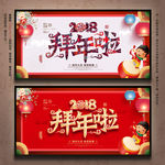 新年