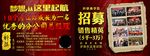招聘宣传单