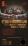 总裁培训