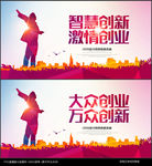 创业