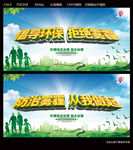 雾霾治理