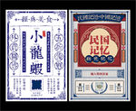 促销海报