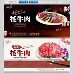 牦牛肉