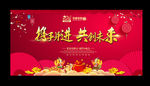 2018年会舞台背景  签到处