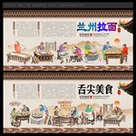 兰州拉面