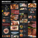 腊肉农产品烟熏肉详情页设计模板