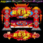 新年