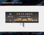地产高端豪宅户外