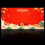 年会背景签到板