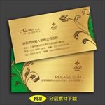 高档名片