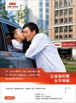 让爸爸的爱永不停驶-海报