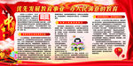 十九大指出优先发展教育