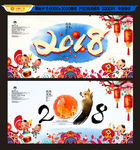 2018年