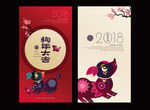 新年贺卡