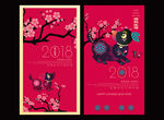 2018贺卡
