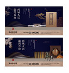 新中式