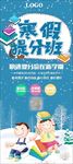 寒假招生海报寒假招生DM