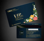 VIP卡