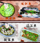 酸菜鱼 菜品