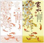 家和富贵