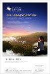 旅游地产