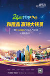 地产提案 创意地产