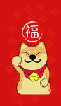 狗年手机壳