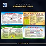 健康教育宣传
