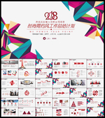 时尚PPT