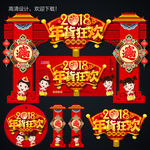 年货大街