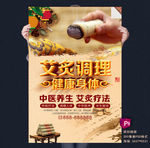 件名：艾炙