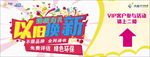 以旧换新-吊牌