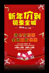 2018新年特惠