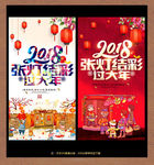 新年