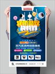 监控