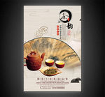 茶道