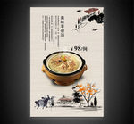 美味羊杂汤