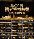 工作总结