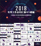 年终总结ppt