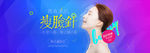 医美整形banner海报头图