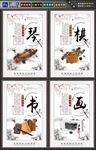 琴棋书画