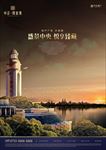 屋顶 别墅 法式 法国 树 湖