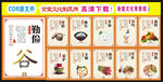 食堂文化墙10块设计制作展板