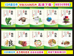 食堂文化墙10块设计制作展板