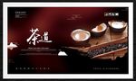 茶道