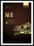 绿茶