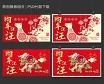 红色喜庆狗年海报