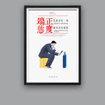 企业文化 端正态度