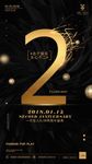 酒吧2周年海报
