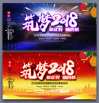 年会